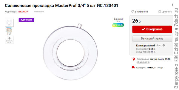 Кажется это  вполне подходящий  размер для  выбранного  мной  коллектора?