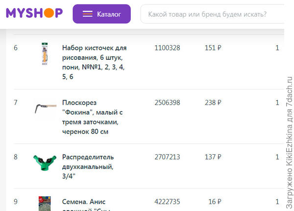 Вот из-за этого тройника  сделала заказ  на 1821 рубль...  Добавила грунты,инструменты,семена...