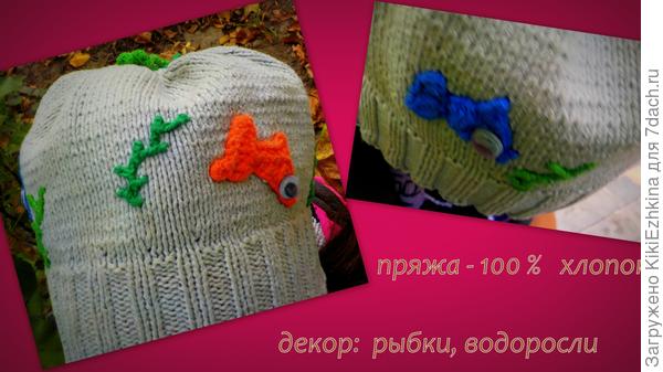 Уже не помню как я их вязала,но кажется там были и спицы и крючки и  даже иглы-для вышивания  веточек  на полотне...