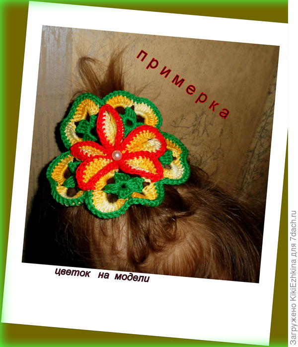 Разумеется для первой  внучки- как обычно все эксперименты на первых внуках...