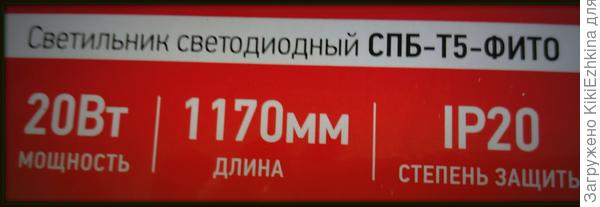 Как  можете оценить такую мощность?  Насколько она достаточна для обычных комнатных цветов? и подсеянных в горшочки эустом?