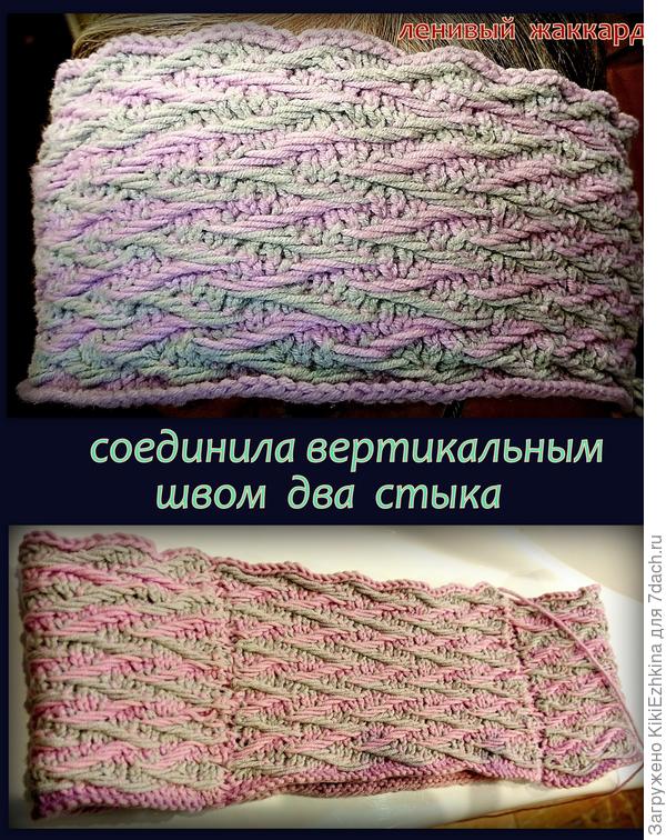 Чем бы  обработать,чтобы край немного стянуло?