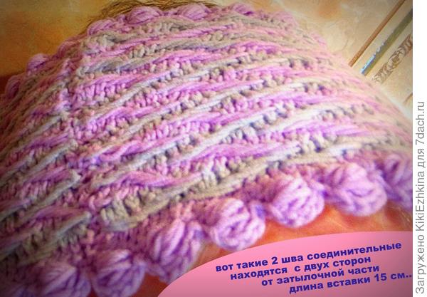 Швы  потайным способом  соединить не получилось! Узор не гладкий... Петли разношёрстные...