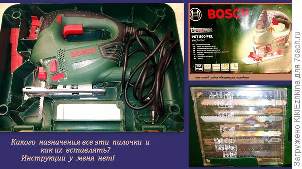 Надеюсь,что этот электролобзик окажется рабочим...