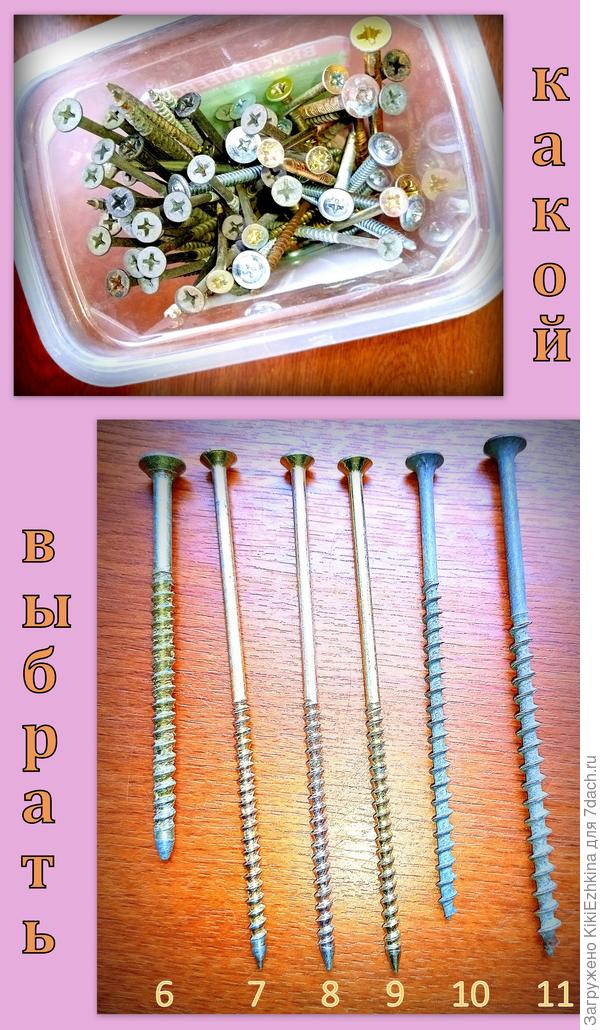 материал  у шурупов разный и  спирали  нарезаны по-разному: что же выбрать для древесины?