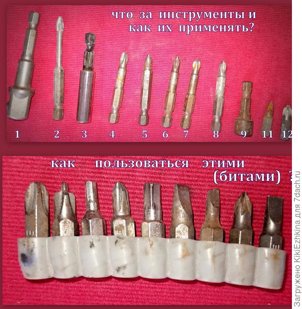 вот какие  штуковины нашлись -куда их можно использовать?