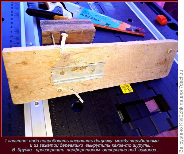 КАК  приступить к этой операции?