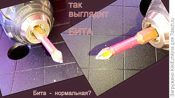 Не знаю какая  моя Бита- насколько она нормально выглядит?