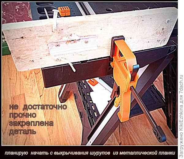 Одно волнует-  почему деталь закреплённая   шатается?