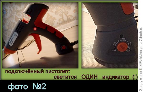 КАК  видите - вольтажный  почему-то отключился-  ПОЧЕМУ ?