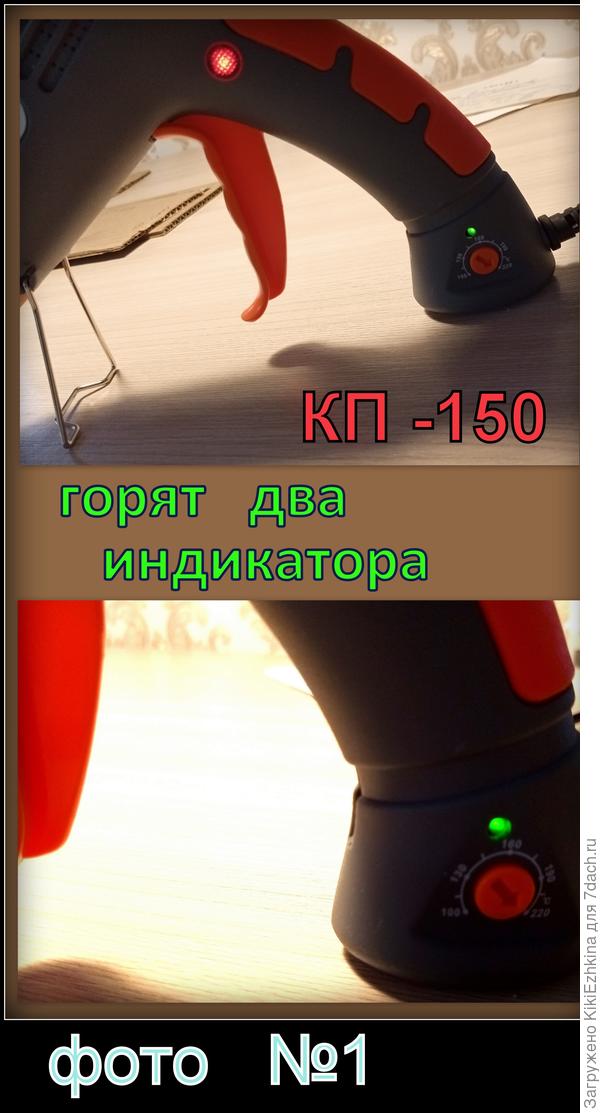 постоянно ли  должны гореть оба индикатора?