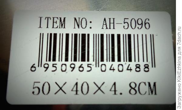 Этот размер оказался вообще не подходящим под нашу духовку!