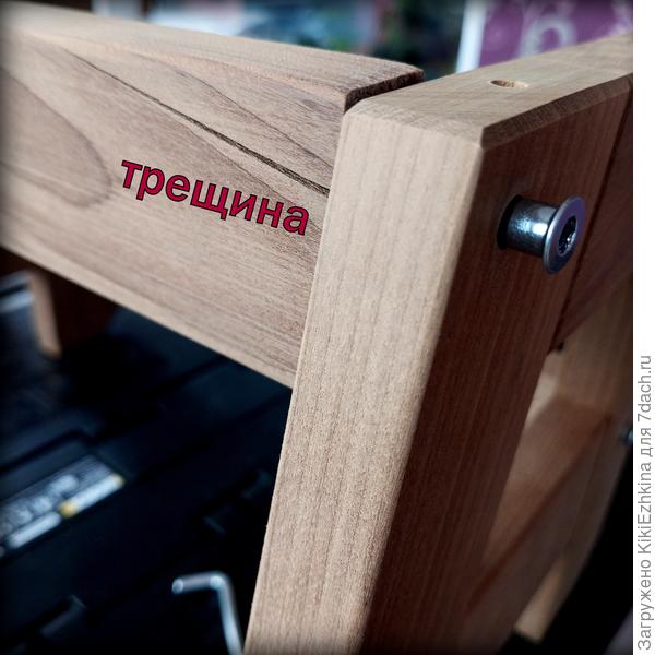 Сначала был щелчок, потом  пошёл треск и раскол  планки!