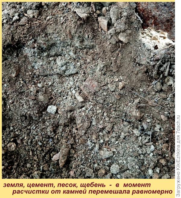 Далее  планирую уложить растительные остатки  в канавку  для  улучшения состава почвы...