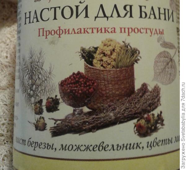 настой для бани
