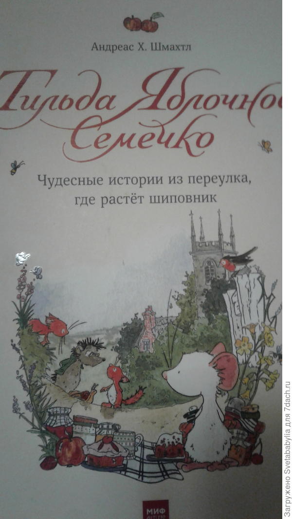 Ну очень мило и с добром.