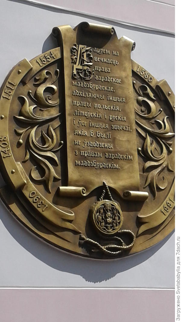 Знак, установленный к 1000-летию города.