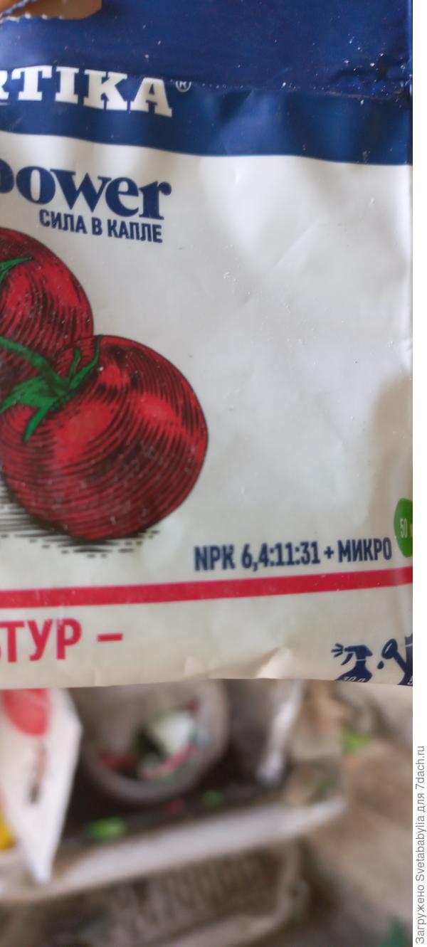 Удобрение
