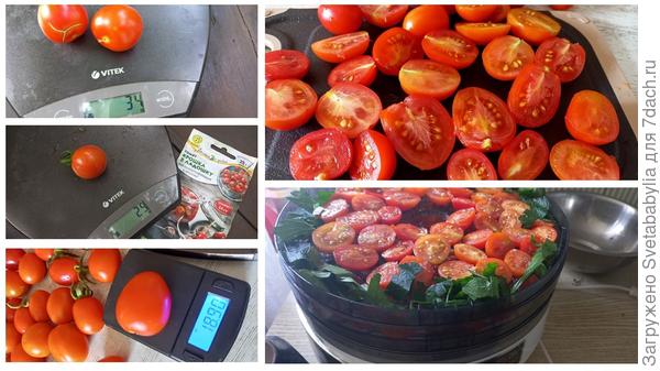 Средний вес томата - 15-17 гр.