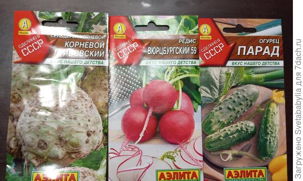 Вспомним вкус?