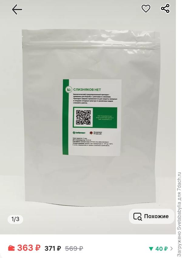 Покупала на WB