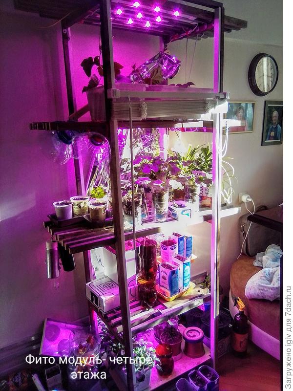фито подсветка с диодами полного спектра на каждом этаже. Локальное отключение любого светильника.а