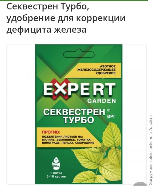 Применяли вы в своей практике Секвестрен Турбо?