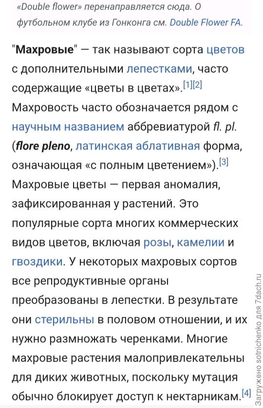 Информация на сайте Википедия.