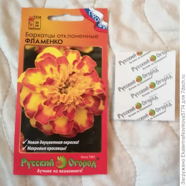 Упаковка семян