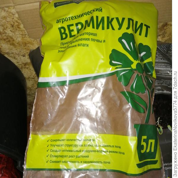 с добавлением вермикулита