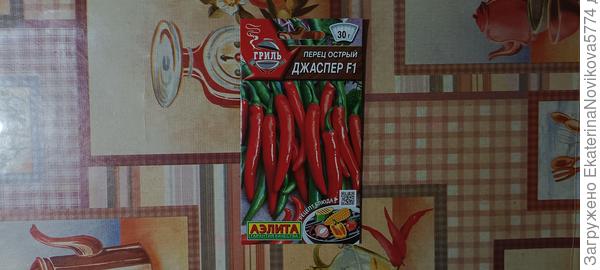 Перец острый