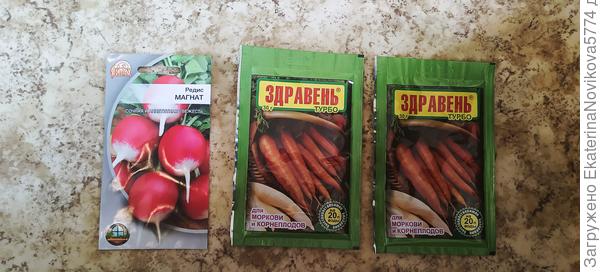 Препараты для редиса