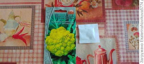 Капуста цветная