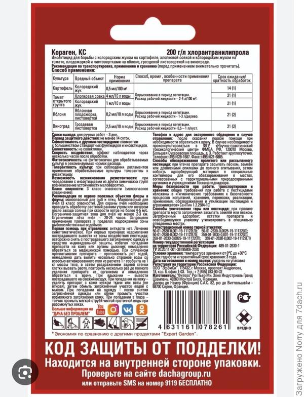 Инструкции