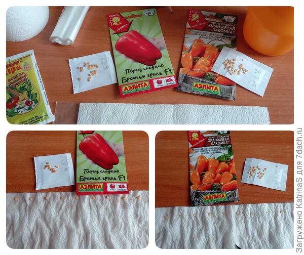 замачивание