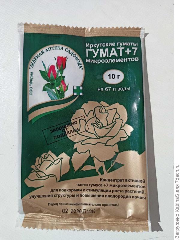 гумат