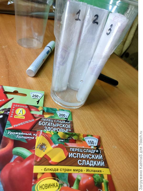 замачивание