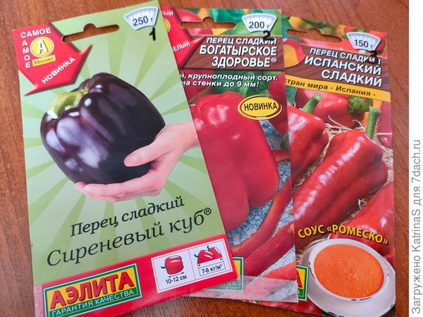 перцы