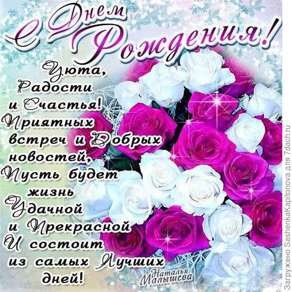 С днем рождения, Лариса)))