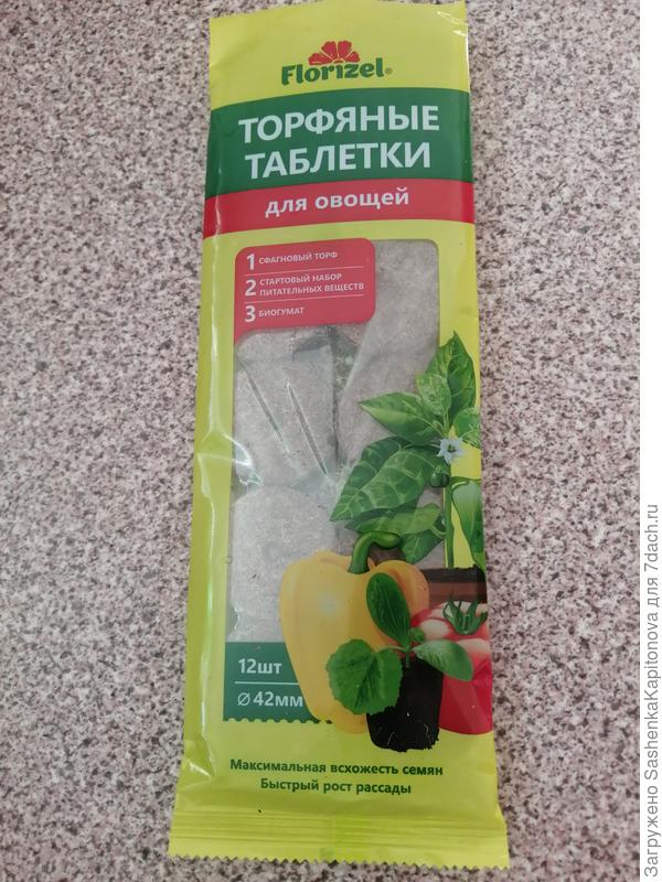 Таблеточки