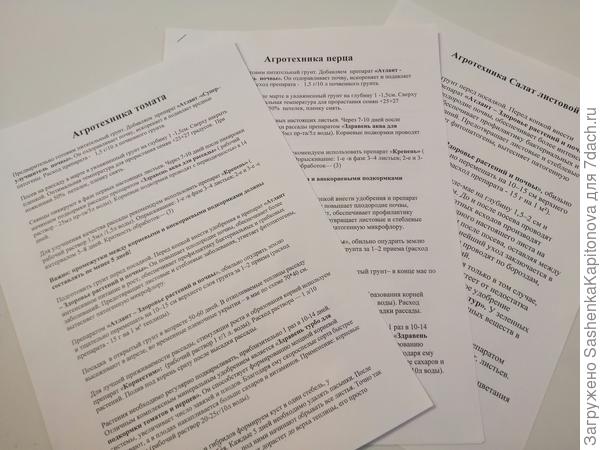 Инструкции