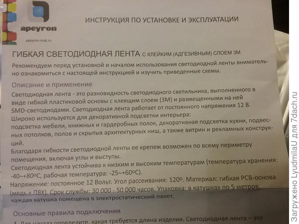 инструкция