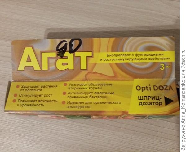Агат