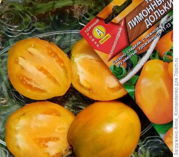 Сорт помидор лимонные дольки. Томат гигант лимонный 0,1 г гавриш. Помидоры лимонная долька. Картофель императрица. Помидоры лимонная долька.
