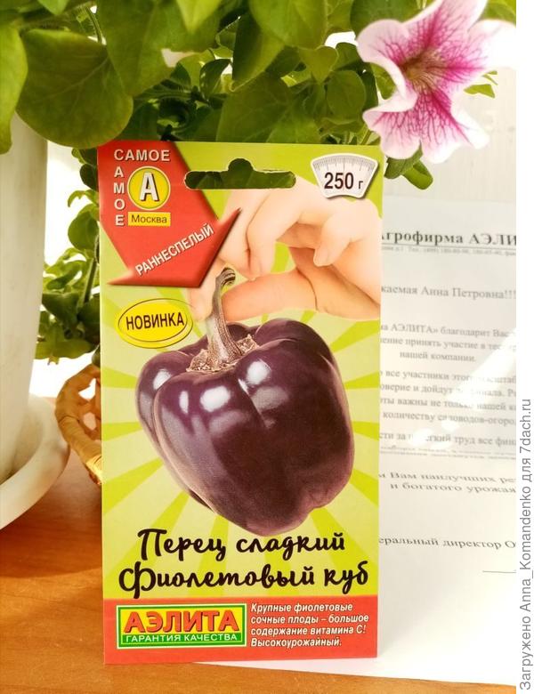 Фиолетовый куб