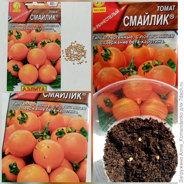 Томат Смайлик