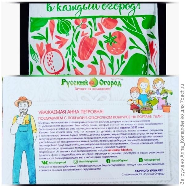 послание