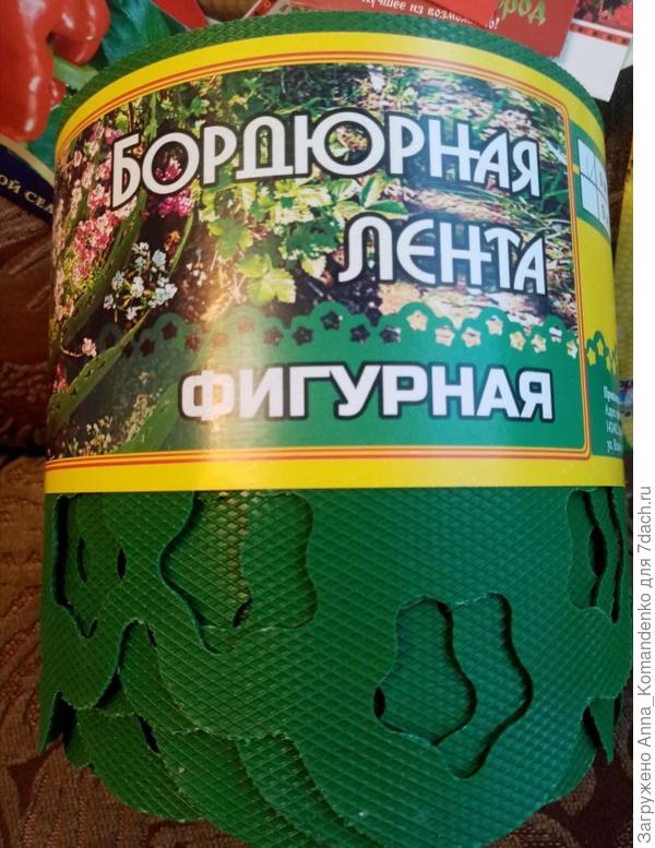 бордюрная лента для клумбы