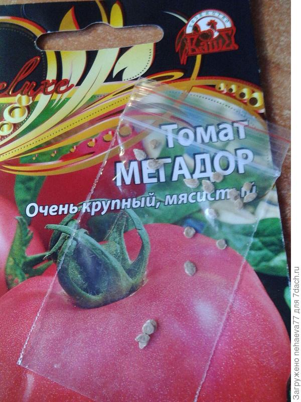 Мегадор- 16 семечек