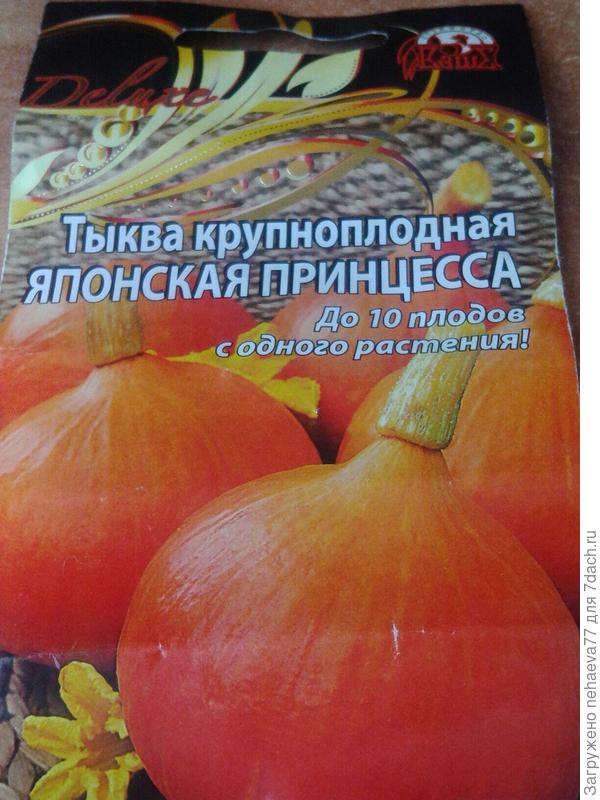 заинтересовал сорт,уж очень интересной формы плоды у этой тыквы